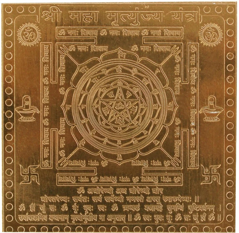 Vastu Yantra