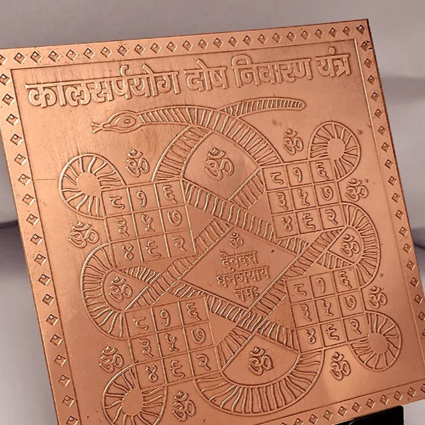 Vastu Yantra
